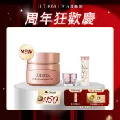 【LUDEYA】【全新升級】超緊緻微臻琥珀霜(50ml)