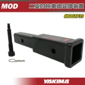 【露營趣】YAKIMA 8002739 二英吋拖車勾延伸裝置 自行車架 登山車架 系統底座