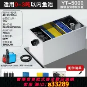 島嶼好物 【可打統編 公司貨】雅茲利魚池魚缸過濾器循環系統家用過濾箱養殖商用魚池過濾設備
