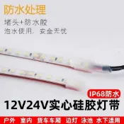 【全場免運】魚池造景水下燈帶 低壓12V防水LED硅膠軟條 IP68級超亮安全燈