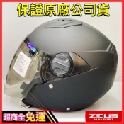 🔥三大超商免運🔥【瑞獅 ZEUS 213 ZS-213 ZS213 素色】內墨片 雙鏡片 內襯可拆洗 小帽體 安全帽