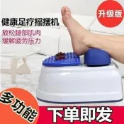 有氧搖擺機紅外線腳部佬仁左右搖擺暗磨氣足療機健身腳部爽安康