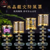 台灣熱銷 水晶防風燭臺 供佛蓮花燭臺 供佛擺件 蓮花蠟燭台 寺廟 家用 貢燈 常明酥油燈 佛教用品 玻璃燈