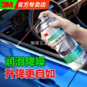 3M PN7097汽車電動門窗潤滑還原劑門窗膠條軟化消除異響硅潤滑劑[領邦五金配件]