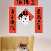 【限時免運】寵物迷你狗窩小對聯2026貓狗可愛門聯裝飾品貓舍春節新年場景佈置益智玩具 親子互動
