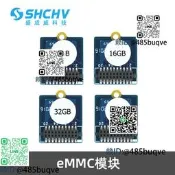 eMMC嵌入式存儲模組 32GB友善Nanopi相容可攜式64GB閃存