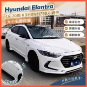 😄Hyundai Elantra 16-20款改裝KDM側裙防撞外觀件大小包圍