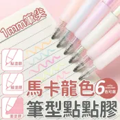 lovephone 按動筆型點點膠 筆型點點膠 點膠筆 點點膠筆 馬卡龍色 膠筆 筆型膠水 筆型膠 膠水 快乾膠 點點筆 點點膠【Y1080】