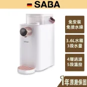 (福利品)【SABA】即熱式濾淨開飲機 3.6L免安裝瞬熱 SA-HQ07