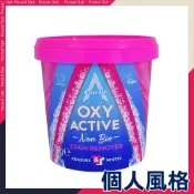 ❤️現貨❤️英國 Astonish OXY 英國潔 活氧潔白去漬粉 衣服去漬霸 衣服泛黃 彩色衣物 白色衣物-個人風格