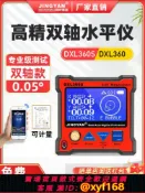 樂購優選 {可打統編 保固一年}晶研雙軸電子水平儀高精度水平轉動角度數顯傾角儀陀螺儀DXL360S