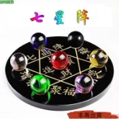 24H🌴七色七彩水晶球七星陣黑曜石底座七晶陣招財玄關客廳擺件禮品飾品