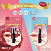 雪芙蘭 豐潤唇膏 2g 唇膏 潤唇膏 護唇膏 唇 唇彩 保養 護唇 雪芙蘭護唇膏 日本【小三美日】D330171