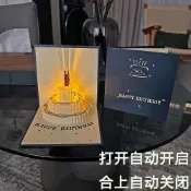 3d立體自動燈光賀卡生日快樂設計感精致禮物閃閃卡片ins送男朋友