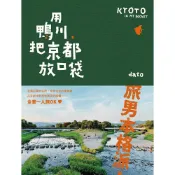 Readmoo 讀墨 用鴨川，把京都放口袋（電子書）