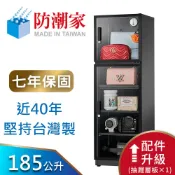 【蝦皮直營】防潮家 185公升電子防潮箱 (D-200CA 經典型 長效除濕) 大材積 現貨 廠商直送