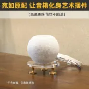🔥臺灣出貨🔥適用於Apple/蘋果HomePod mini音響支架音箱桌面底座黃銅腳釘避震