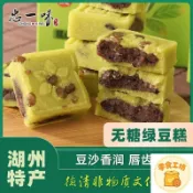 🔥零食優選  忠一味無糖綠豆糕 德清特產 老式糕點 紅豆沙餡 0糖無糖零食 獨立包裝