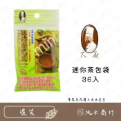 (店+)【純禾商行🌾】迷你茶包袋36入