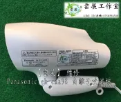 ［雲展工作室］維修 Panasonic EH-CNA98 eh-cna98 負離子吹風機 嘉義