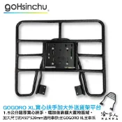 Gogoro XL 專用實心外送貨架 加大貨架 扶手 熊貓 置物架 後貨架 外送 送貨 g3 哈家人