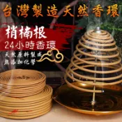 【百利鑫】梢楠根香環 台灣製作 香環 24小時 水沉香環 沉香香環