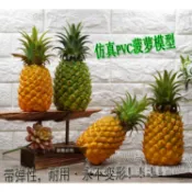 ☁☁仿真水果模型假鳳梨火龍果家居軟裝飾攝影道具廚柜盤景仿真大菠蘿