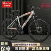 檸檬精選屋 【學生通勤利器】山地自行車 變速車 山地車 通勤車 雙碟剎 可鎖前叉 26寸24寸可選 27速變速系統 耐磨防滑輪胎