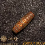 ☆添晴☆火供日月星財神天珠｜台灣現貨