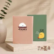 【King PLAZA】 2027 50K 跨年 布書衣手帳 日誌 小呸角系列 CDM-449 青青