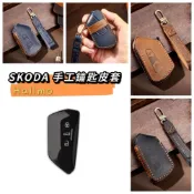 (店+)『SKODA 福斯 手工鑰匙皮套』GOLF8  MK8 Octavia Combi caddy 鑰匙保護套