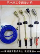 最佳優品 【品質高 價格低】防水專用噴火槍 液化氣烤槍SBS卷材施工 50型大火力 高壓防爆管