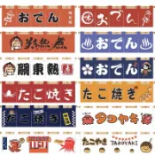 日式布條 居酒屋布條 熱炒布條 宵夜 燒烤 章魚燒日式攤車 攤車裝飾　居酒屋　熱炒 燒烤 日式餐廳 布廉