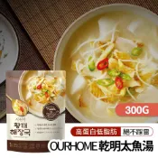 【韓味不二】OURHOME 乾明太魚湯 300g【效期 2027.4.23】