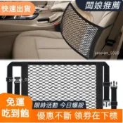 免運 前座收納架、汽車座椅收納架、雙層前座多功能彈性收納網、座椅儲物網、大多數車輛的通用汽車配件