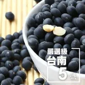 【小農夫國產豆類】國產優質選黃仁黑豆-台南5號 (3公斤) / 黑豆種子 / 黑豆醬油用 / 台灣黑豆 / 新鮮豆