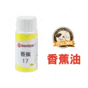 烘焙365＊香蕉油25克/瓶 4712931008531