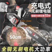 雷力迅充電式單手電鏈鋸手持小型家用無線鋰電戶外伐木果園修電鋸
