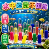 水族不倒翁 魚缸造景裝飾
