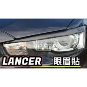 台灣現貨🔥lancer fortis 卡夢碳纖維燈眉貼 大燈改裝 眼眉 大燈貼 眼眉