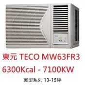 【小葉家電】東元TECO【MW63FR3】7.1KW 窗型冷氣 安裝費請詢問