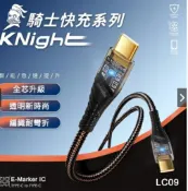 JUMP星球 強強滾優選~ NISDA 騎士系列100W充電線 編織耐折+透明LED+加長SR數據線 內建E-Mark晶片支援閃充快充