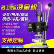 解憂雜貨鋪 【台灣公司 超低價】金鑫陽小型燙金機手動熱壓機燙印機壓印機皮革模切機打斬機烙印機
