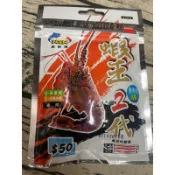 【NTN南台灣釣餌】（蝦王粉2代）（５０ｇ±２ｇ）（編號8839）【釣粉類】
