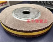 黑手專賣店 附發票番數齊全歡迎詢價 8吋砂布輪 八吋砂布輪 1/2HP砂輪機 和 桌上型砂輪機可用