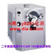 【可開發票】詢價美國泰勒TAYLOR 104硬冰淇淋機二手進口冰淇淋機 Gelato硬冰機