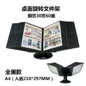 歡樂購物網 上市桌面翻頁文件架A4旋轉30頁辦公資料架廣告展示架豎版橫版
