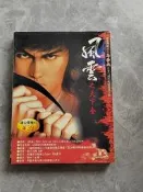 經典武俠RPG遊戲 風雲之天下會 PC正版，帶原裝盒說明書，2張CD光盤，適用Windows95系統，配置要求Pen