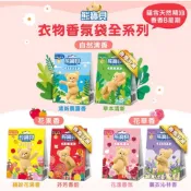 熊寶貝衣物香氛袋 單包販售