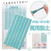 【台灣現貨】萬用黏土 黏土 隨意貼黏土 綠黏土 無痕黏土 模型公仔黏土 黏土膠 綠色黏土 海報牆壁黏土